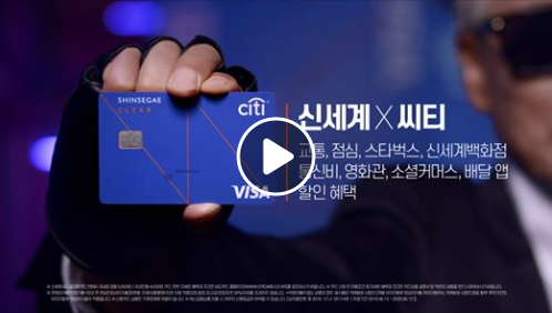  [#신세계_클리어카드 출시 기념 Event]