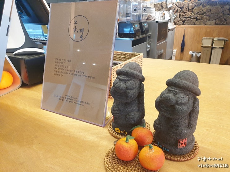  청주 수암골 그날제주 카페_진천귀농아가씨방문기