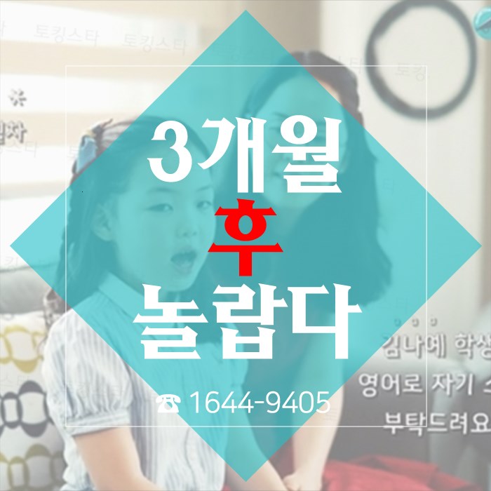  초등공부방 믿을 수 없는 결과에 대만족! 신봉동 초등영어학원 학습 후기