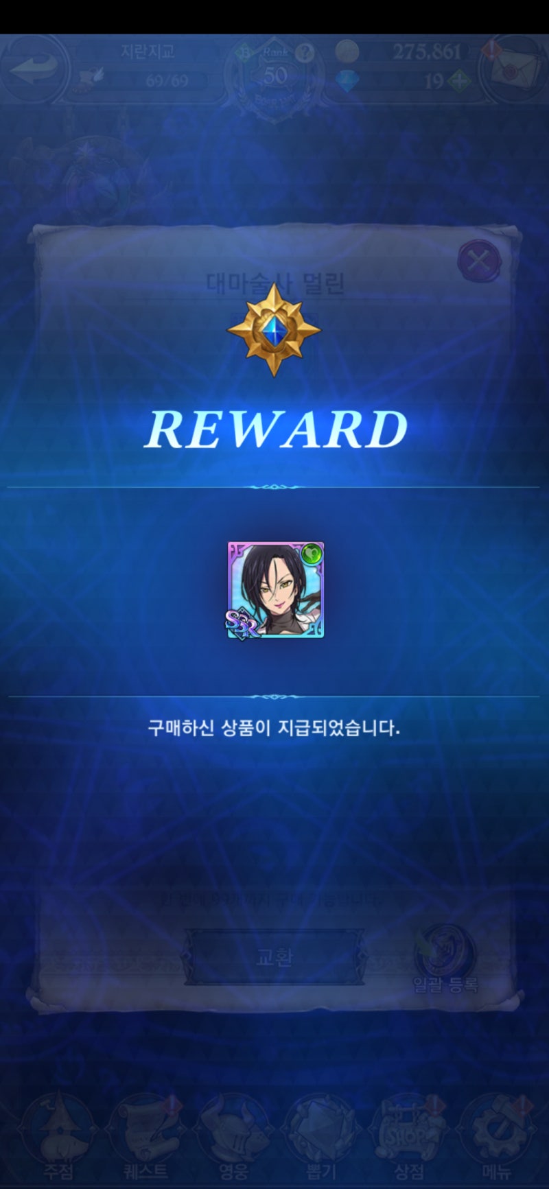 일곱개의 대죄 6.5지역 코인 멀린 등급표 공략 : 네이버 블로그