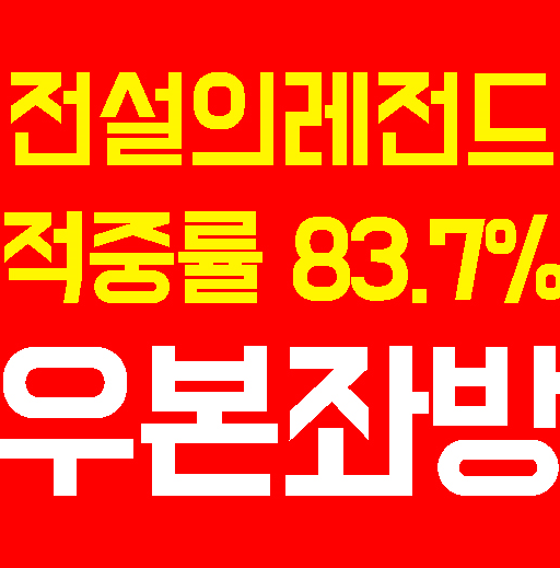  7月 14日 하켄  VS  오레브 미래예측 경기예측분석