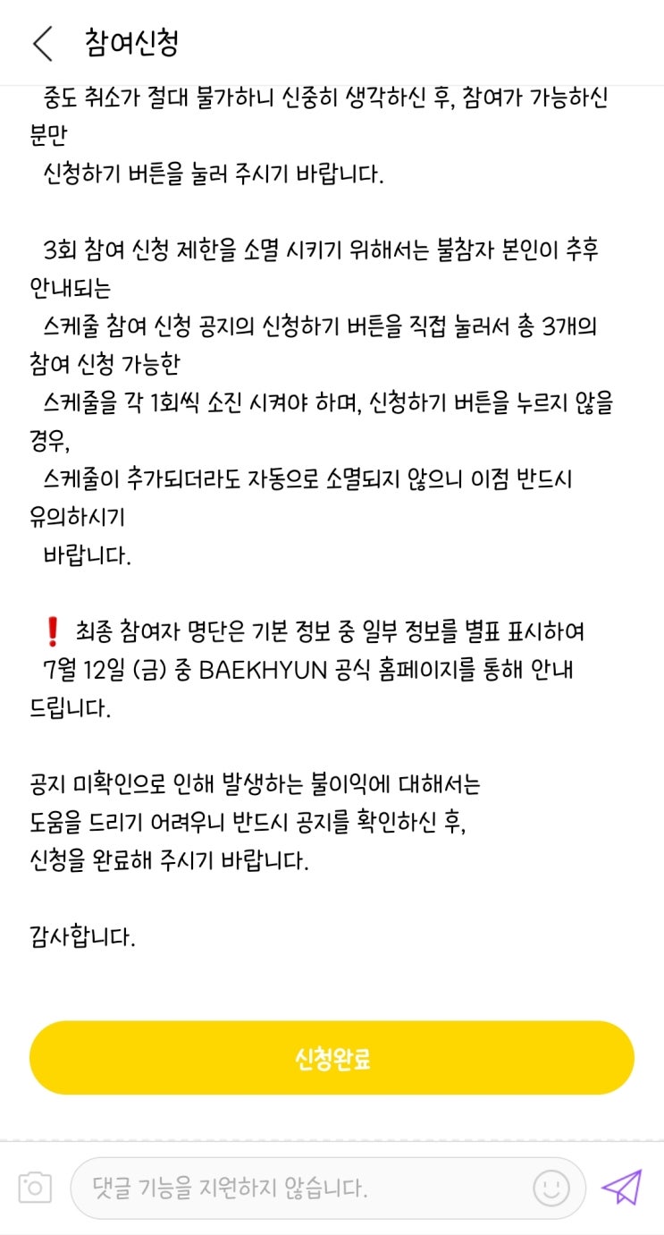  7월 13일 (토) MBC 쇼! 음악중심 - 사전녹화