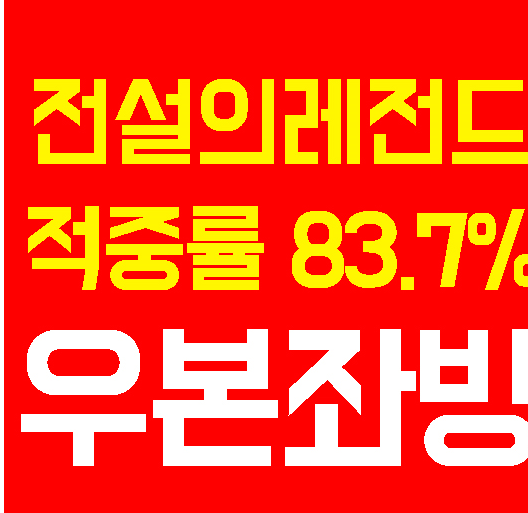  7월 14일 일요일 나폴리 Ita  VS  베네벤토 Ita 100경기예측분석