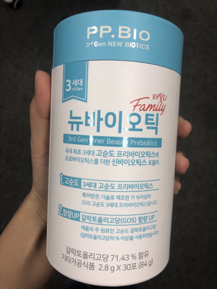  프리바이오틱스분말 피피바이오로 다이어트까지 챙겼어요!