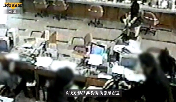  그것이 알고싶다[1176회]: 복면 속의 이웃사람 - 대구 총포사 살인사건 그 후
