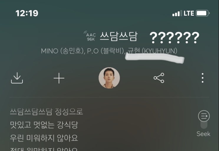  강식당3 규현, 결국 힙합 입성하나요?