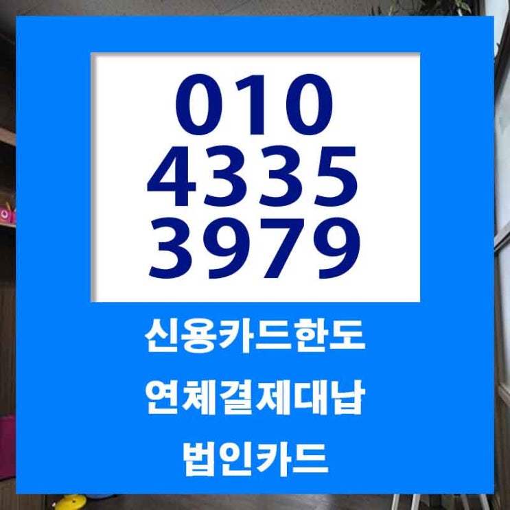  카드결재대행 숨통을 트여드립니다.