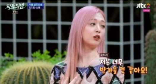  `악플의 밤` 설리 "공개 연애 후회 안해…만나면 밥 사줄 것"