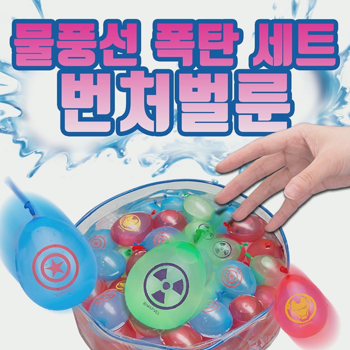  특별한웨딩 번처벌룬으로 기획하는 행복한 친목회 섹션