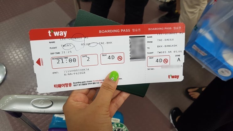  대구공항 출발 태국 방콕 수완나폼 티웨이 tw105 웹체크인 방법