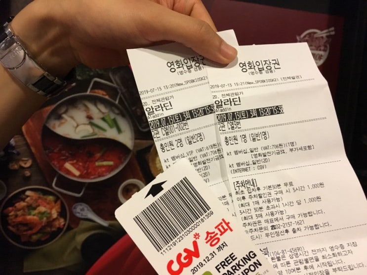  [19.07.13] 알라딘 처돌