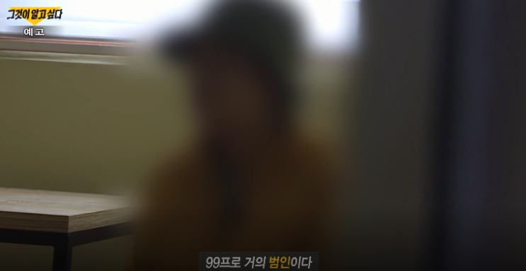  그것이 알고싶다 대구 총포사 살인사건의 실체 w.그것이 알고싶다 복면 속의 이웃 사람