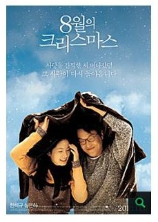  여름에 다시 만나는 영화음악 (경향 칼럼)