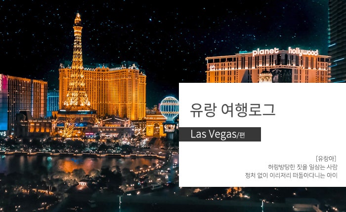 항공 / La - 라스베가스 버진아메리카 싸게 구입하기! : 네이버 블로그