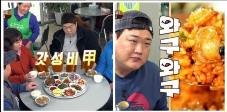  맛있는 녀석들 출연 수양식당!