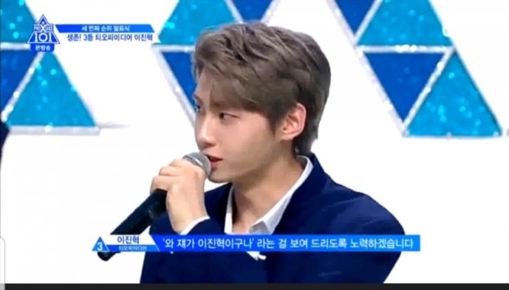  프로듀스 X 101 11회 이진혁 관점 소년미 리더 처음 실화?