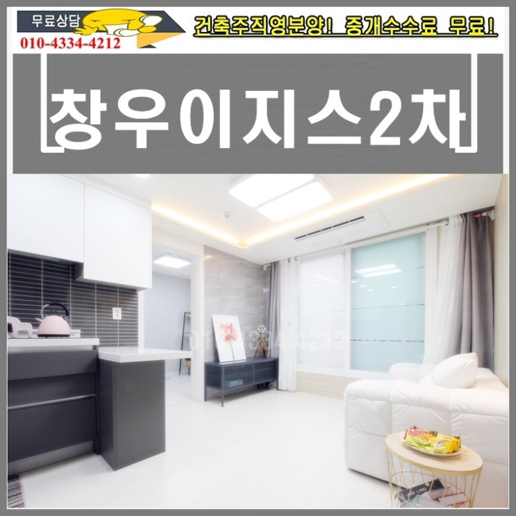  화곡동창우이지스 2차 방2개 소형평수 타입