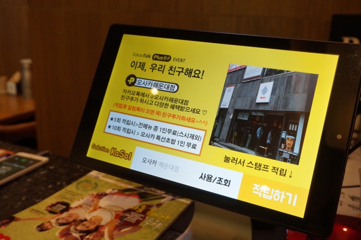  해운대 돈까스 맛집 오사카 퀄리티도 맛도 굿!