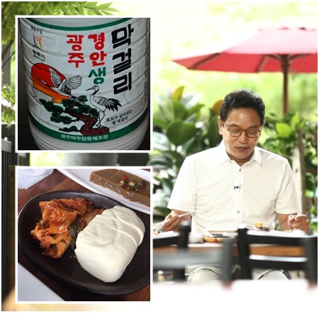  김영철 광주 막걸리, 남한산성 두부집 어디? 동네한바퀴