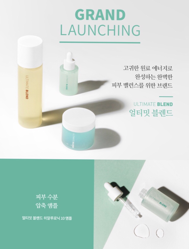  [ 얼티밋블렌드 히알루로닉 10 앰플 ] 여름철에도 건조한 분들 주목 피부 수분 압축 앰플