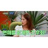 김지민 "연애는 후회 안 하지만 공개연애는 후회" 김지민 "연애는 후회 안 하지만 공개연애는 후회"