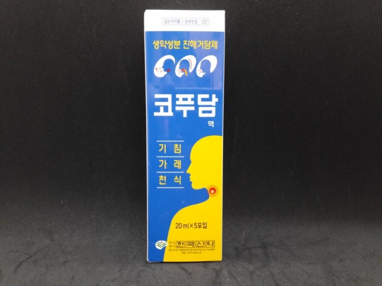  [홈플러스 잠실점 잠실미소약국] 코푸담액,생약성분진해거담제,기침,가래,천식,한방기침약,스틱파우치,구아이페네신