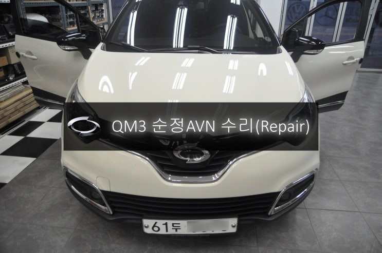  QM3오디오수리 DWRN2001 J87K-N3000K 스마트 컨넥트 라이트 전원불량 블랙아웃 고장수리 - 수원 오산 르노삼성 순정AVN오디오 수리전문 수원테크.