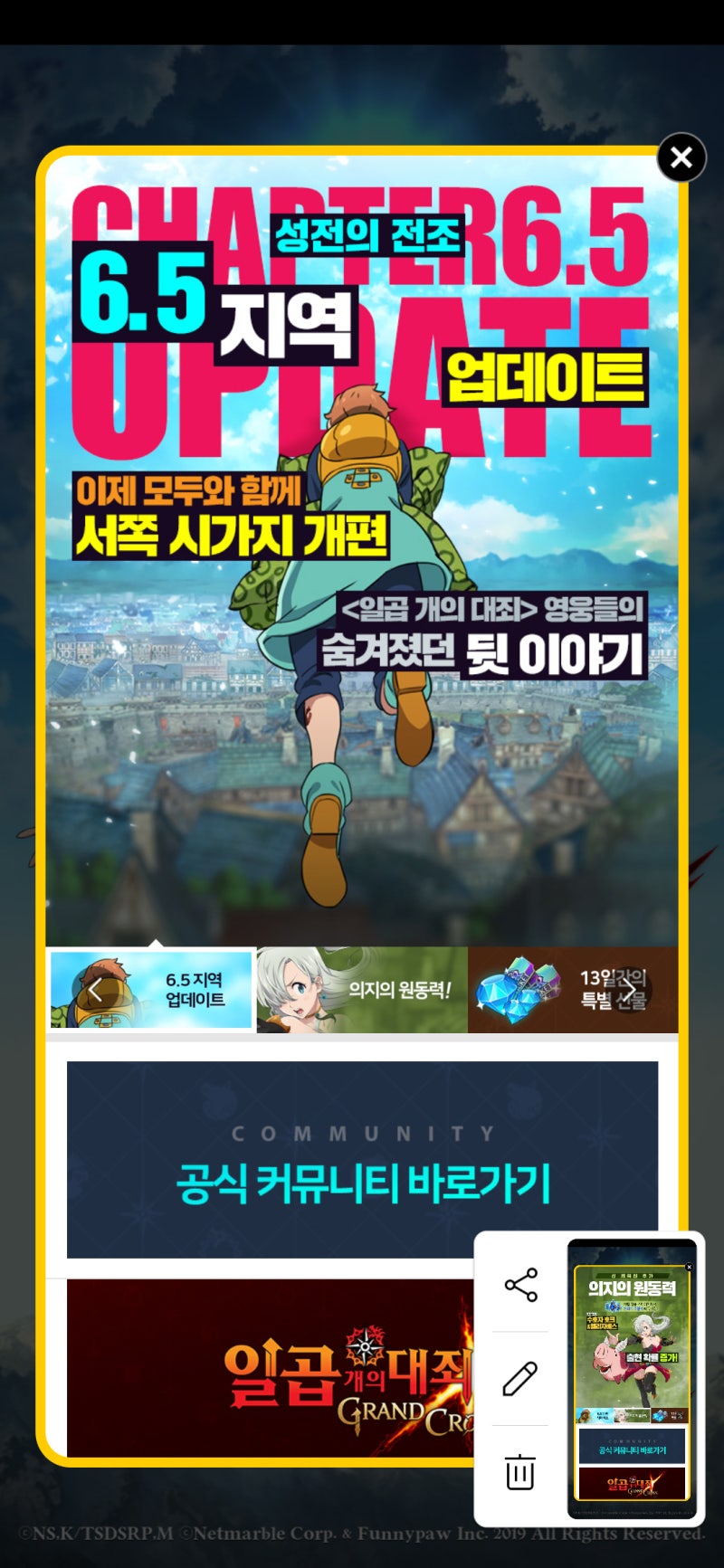 일곱개의 대죄 6.5지역 코인 멀린 등급표 공략 : 네이버 블로그