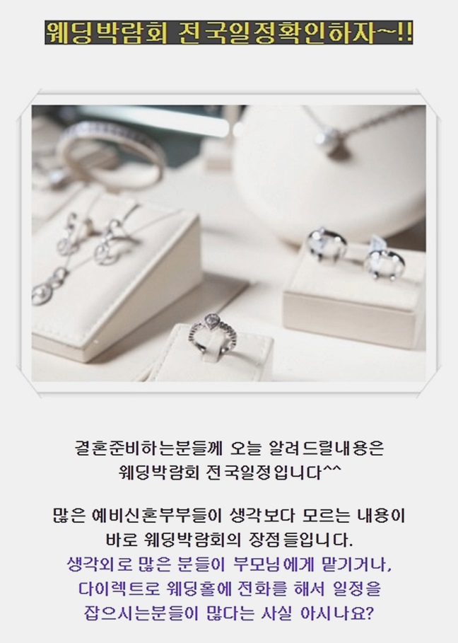  웨딩홀이벤트 저렴하게하는방법 