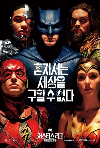  저스티스 리그(2017)