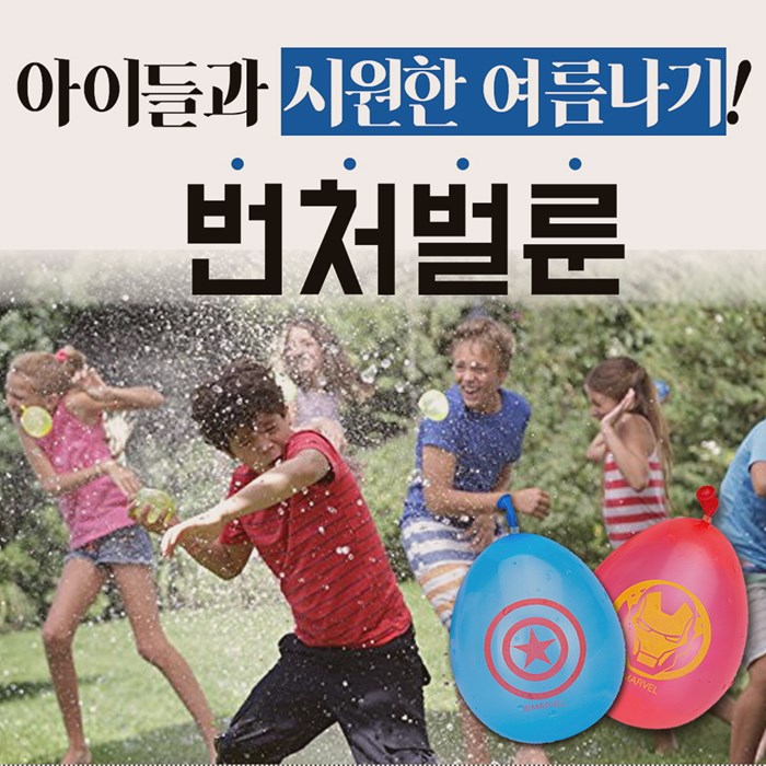  회사엠티 번쳐벌룬으로 설계하는 신나는 파티 섹션