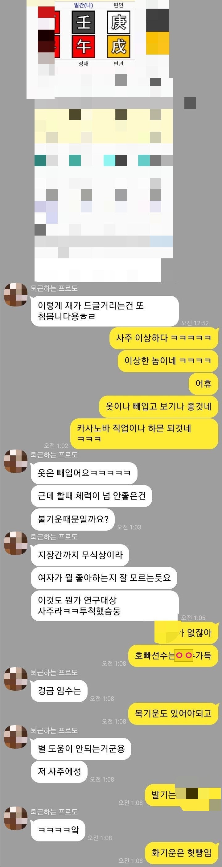 무식상 남자는 고자(나 마찬가지고), 식상 과다는 사기꾼(이나 마찬가지다) : 네이버 블로그 무식상 남자는 고자(나 마찬가지고), 식상 과다는 사기꾼(이나 마찬가지다) : 네이버 블로그