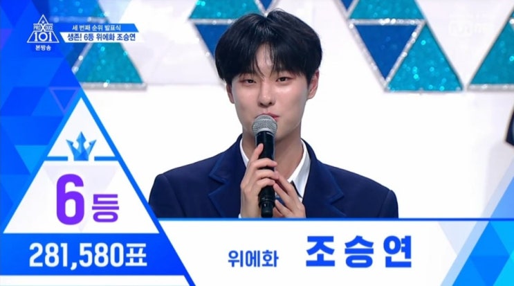  [프듀x11회] 조승연이...일냈다,,..
