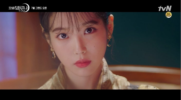  호텔 델루나 인물 관계도 & 줄거리 (아이유x여진구x표진구x강미나)