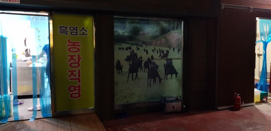 맛나정가든 사진 3