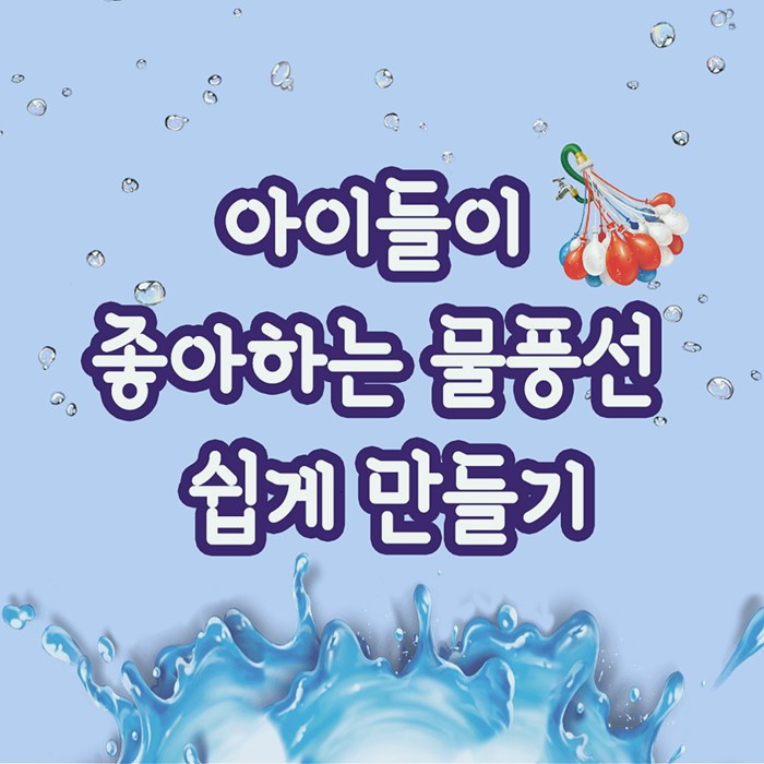 수도권계곡펜션 더위사냥에 딱인 번쳐벌룬 스토리