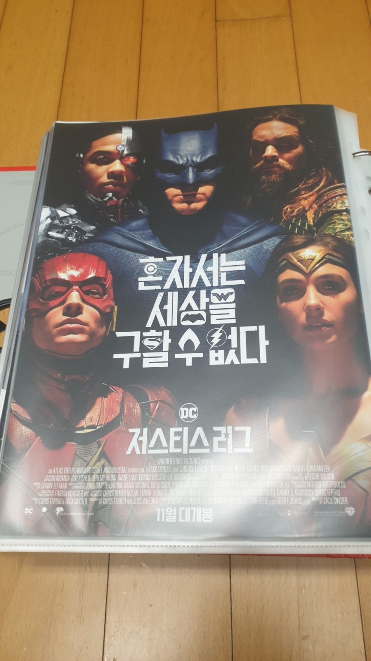  저스티스리그