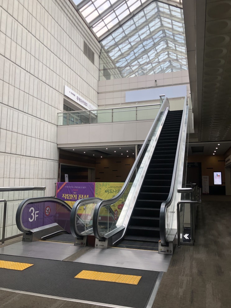  코엑스 웨딩박람회-양진경플래너님과 함께 결혼 준비 시작!