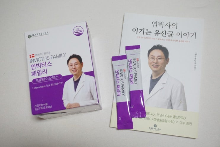  LGG유산균추천 인빅터스 패밀리 내몸에 맞는 3세대유산균