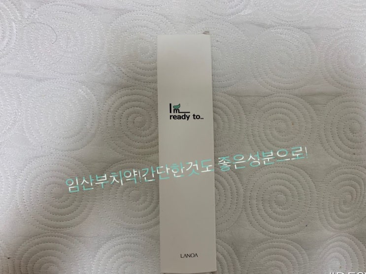  주의 임산부치약 간단한것도 좋은성분으로!