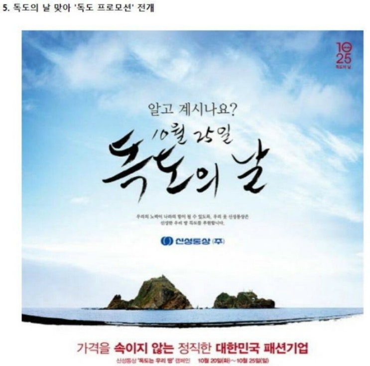  국산 옷 브랜드 탑 텐 이 그동안 했던 일