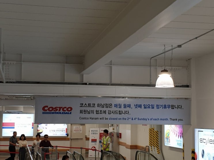  [하남 코스트코] 첫 방문한 하남 코스트코 ~  역시 코스트코 매력 있네요.