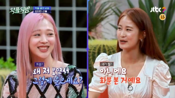   jtbc 악플의 밤 김지민 공개연애 후회 ! 신동엽 설리 후회 안해 성형 악플 대처 나이는 ?