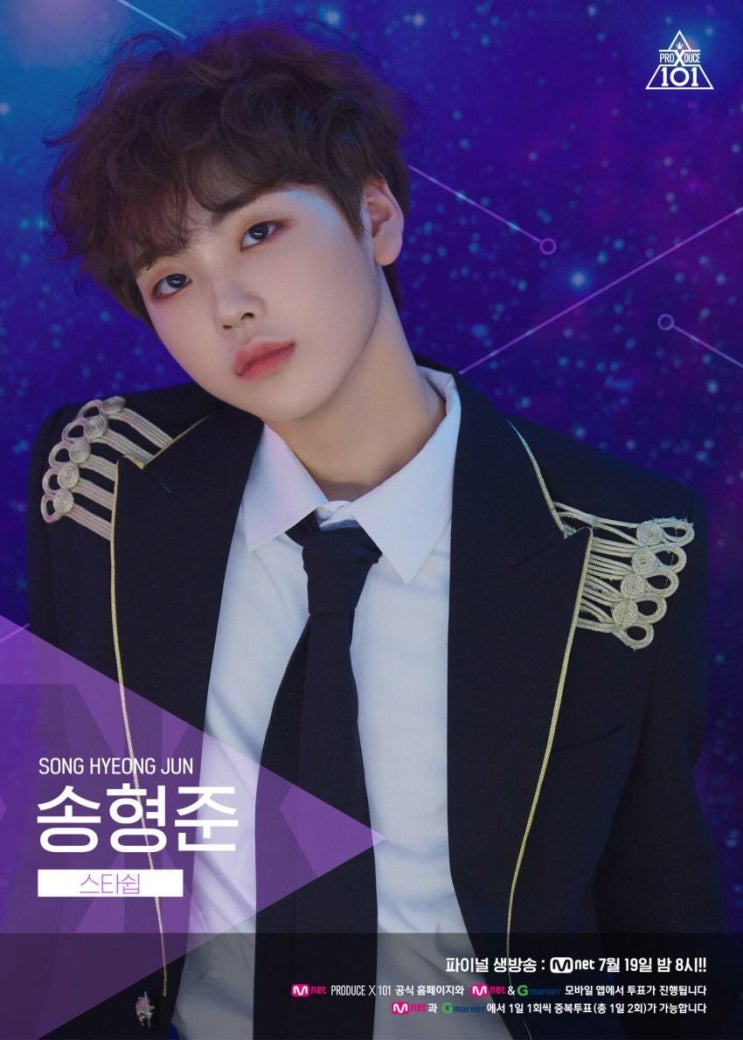  송형준 원픽의 프로듀스 X 101 11화 후기 + 희망 데뷔조
