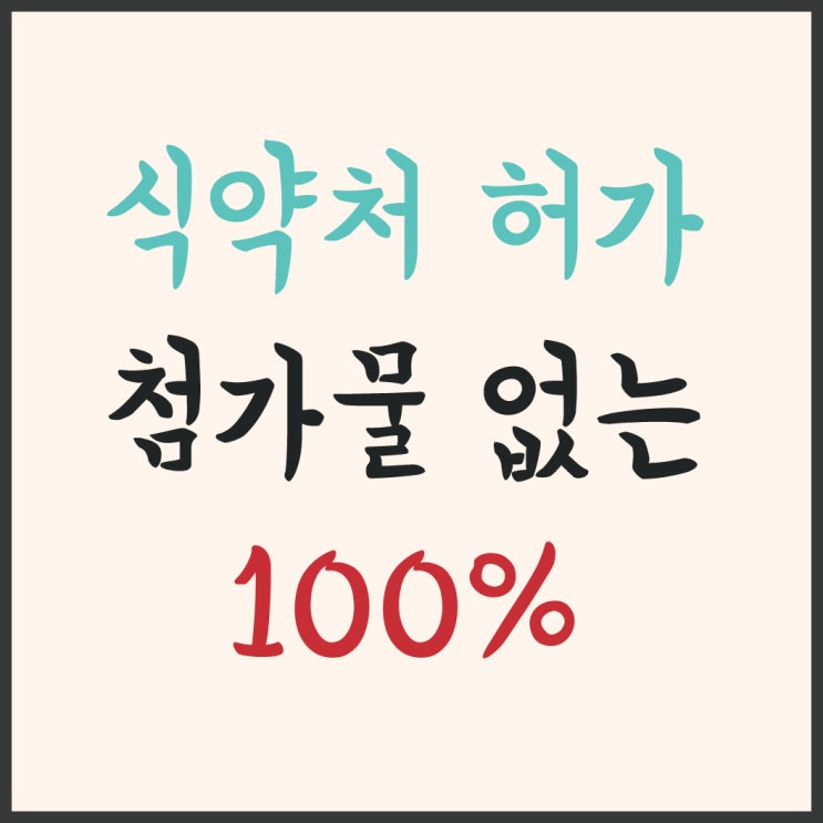  칸탈로프멜론 효능 sod 풍부한 메론 추출분말가루 파는곳(cantaloupe melon)