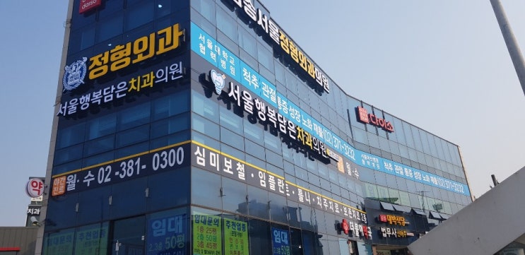  삼송역 서울행복담은치과 오시는 길