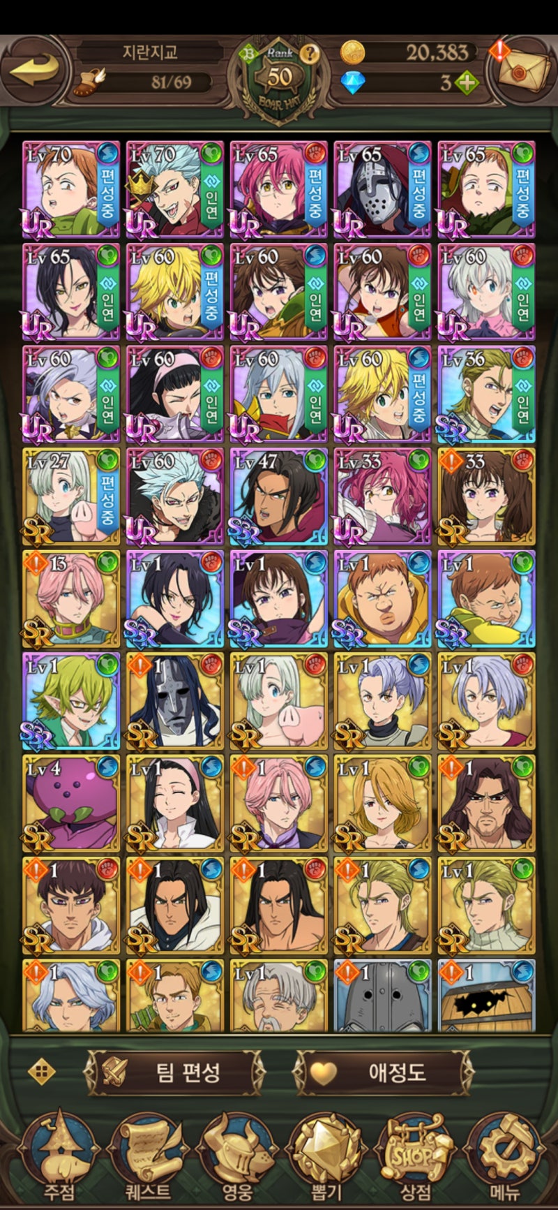 일곱개의 대죄 6.5지역 코인 멀린 등급표 공략 : 네이버 블로그