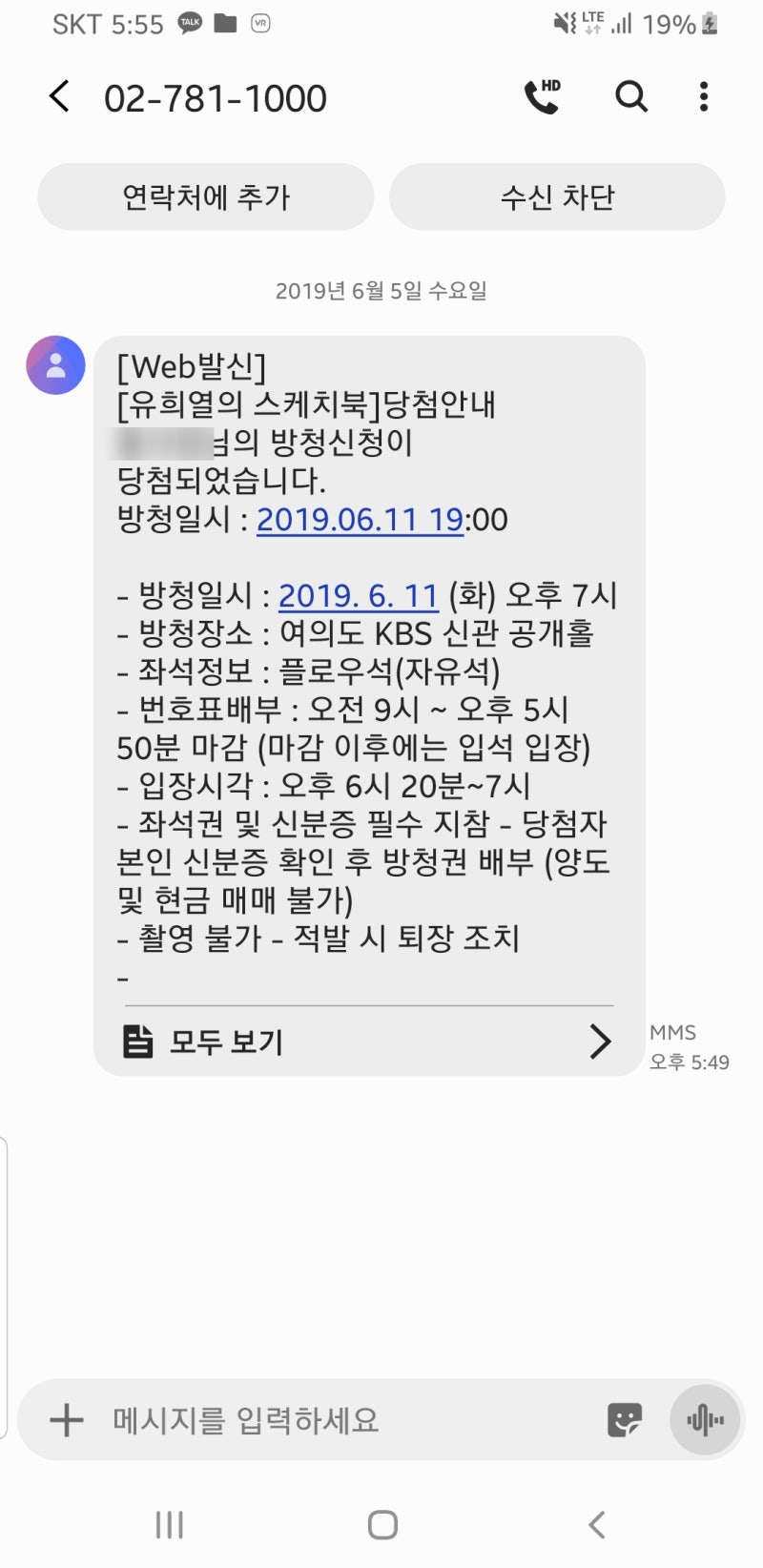 유희열의 스케치북 방청신청부터 직접 다녀온 후기 : 네이버 블로그