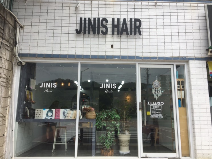  울산 북구 미용실 : 지니스 헤어 커트도 드라이도 잘해요:3