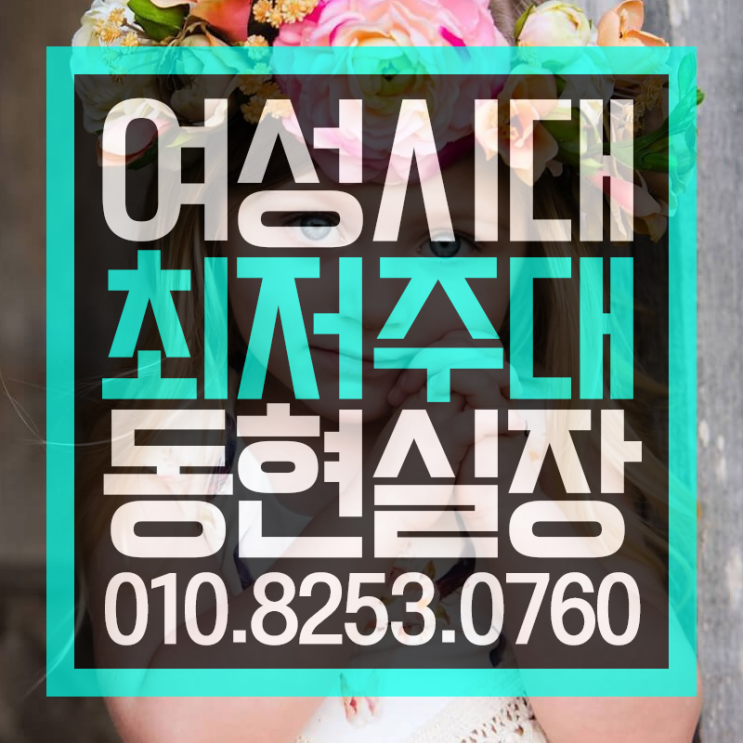  강남여성시대  아주 뜨거웡